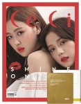 쎄씨(CECI)(2018년 3월호) | 중앙M&B 편집부 - 교보문고