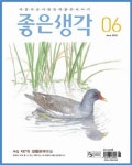 좋은생각 (6월호) | - 교보문고