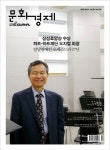 문화경제 (2022년 725호) | CNB미디어 편집부 - 교보문고