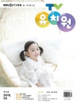 TV유치원콩다콩(영아용)(4월호) | 한국방송출판 편집부 - 교보문고
