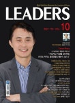 리더스(2021년 10월호) | 한국리더스포럼 편집부 - 교보문고