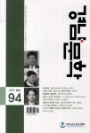 경남문학(2010 겨울호) | 편집부 - 교보문고