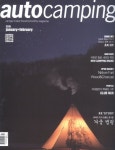 오토캠핑(1/2월호) | 아우토반디자인하우스 편집부 - 교보문고