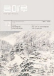 글마루(2020년 12월) | 천지일보 편집부 - 교보문고
