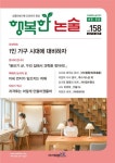 행복한 논술(초등학생 중급)(2022년 2월 제170호) | 편집부 - 교보문고