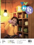 TV유치원 콩다콩 만3세용(11월호) | 한국방송출판 편집부 - 교보문고