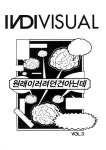 인디비주얼(격월간) | 서경서적 편집부 - 교보문고