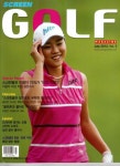 스크린골프매거진(7월호) | 스크린골프뉴스사 편집부 - 교보문고