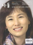 나들(창간호) | 편집부 - 교보문고