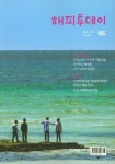 해피투데이(2019년 6월호) | 편집부 - 교보문고