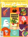바 앤 다이닝(Bar & Dining)(2022년 2월호) | 바 앤 다이닝 편집부 - 교보문고