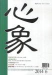 심상(2014 6월호) | 심상사 편집부 - 교보문고