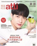 아띠(atti)(2019년10월호)109호 | 편집부 - 교보문고