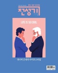 전성기 바이 헤이데이(by Heyday)(2019년 11월호) | 더북컴퍼니 편집부 - 교보문고