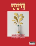 전성기 바이 헤이데이(by Heyday)(2019년12월호) | 더북컴퍼니 편집부 - 교보문고