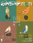 앤써맘(Answer mom)(2015. 1월호) | 해오름커뮤니케이션 편집부 - 교보문고
