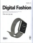 디지털 패션(Digital Fashion)(5월호)(창간호) | 리타미디어 편집부 - 교보문고