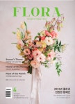 월간 플로라(Flora)(2022년 4월호) | 소리들 편집부 - 교보문고