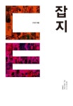 디귿티읕 매거진(2016년 No.01 창간호) | 두산매거진 편집부 - 교보문고