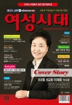 여성시대 아름다운사람들(2019년 8월호) | 여성시대 아름다운사람들 편집부 - 교보문고