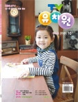 TV 유치원 콩다콩 만3세용(2021년 10월호) | 한국방송출판 편집부 - 교보문고