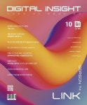 디지털 인사이트(Digital Insight)(2020년 10월호) | 웹스미디어 편집부 - 교보문고