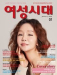 여성시대 아름다운사람들(2020년 1월호) | 여성시대 아름다운사람들 편집부 - 교보문고