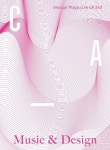 디자인 매거진 CA(씨 에이)(2022년 7~8월호)263호 | CA 편집부 - 교보문고