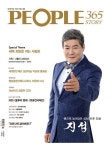 PEOPLE 365(2021년 겨울호 Vol 3) | 굿365 편집부 - 교보문고