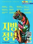 지방정부(2022년 8월호) | 명문사 편집부 - 교보문고