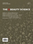 더 케이 뷰티사이언스(The K Beauty Science)(2021년 11월호) | 더 케이 뷰티사이언스 - 교보문고
