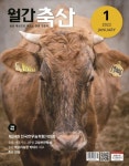 월간 축산(2022년 1월호) | 월간축산 편집부 - 교보문고
