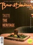 바 앤 다이닝(Bar Dining)(2022년 11월호) | 워크컴퍼니 편집부 - 교보문고 바 앤 다이닝(Bar  Dining)(2022년 11월호) | 워크컴퍼니... 