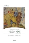 복있는 사람(2023년 1/2월호) | 생명의양식 편집부 - 교보문고