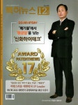 특허뉴스(2022년 12월 198호) | 한국특허신문사 - 교보문고