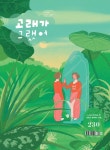 고래가 그랬어(2023년 1월호 230호) | 고래가그랬어 편집부 - 교보문고