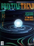 월간 PT(2023년 1월호) | 엠제이미디어 편집부 - 교보문고