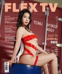 플렉스 티비(FLEX TV)(2023년 2월호) | 플렉스이엔엠 편집부 - 교보문고