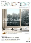 윈도어(2023년 2월 277호) | 한국지인 편집부 - 교보문고