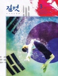 길벗(2023년 3월 38호) | 월간길벗 편집부 - 교보문고