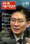 시사매거진(2023년 3월 297호) | 시사매거진 편집부 - 교보문고