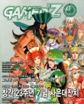 게이머즈(2023년 4월 277호 ) | 게임문화 편집부 - 교보문고