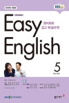 Easy English 초급 영어회화(2023년 5월호) | 이보영 - 교보문고