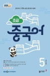초급 중국어(2023년 5월호) | 송지현 - 교보문고