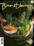 바 앤 다이닝(Bar Dining)(2023년 5월 233호) | 워크컴퍼니 편집부 - 교보문고 바 앤 다이닝(Bar  Dining)(2023년 5월 233호) | 워크컴퍼니... 