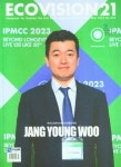 에코비전21(2023년 5월) | 에코비전21 편집부 - 교보문고