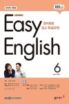 Easy English 초급 영어회화(2023년 6월호) | 이보영 - 교보문고