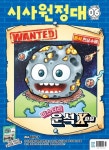 시사원정대(2023년 6월호) | 동아이지에듀 편집부 - 교보문고