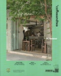 커피앤티(2023년 6월 257호) | SEOUL COMMUNE 편집부 - 교보문고