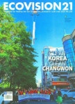 에코비전21(2023년 6월) | 에코비전21 편집부 - 교보문고